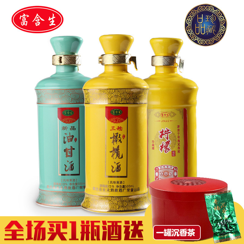 Rich in life Olives longan phyllanthus emblica l Blueberry Mulberry lemon Wine girl student fermentation Ancient Vintage Gift box