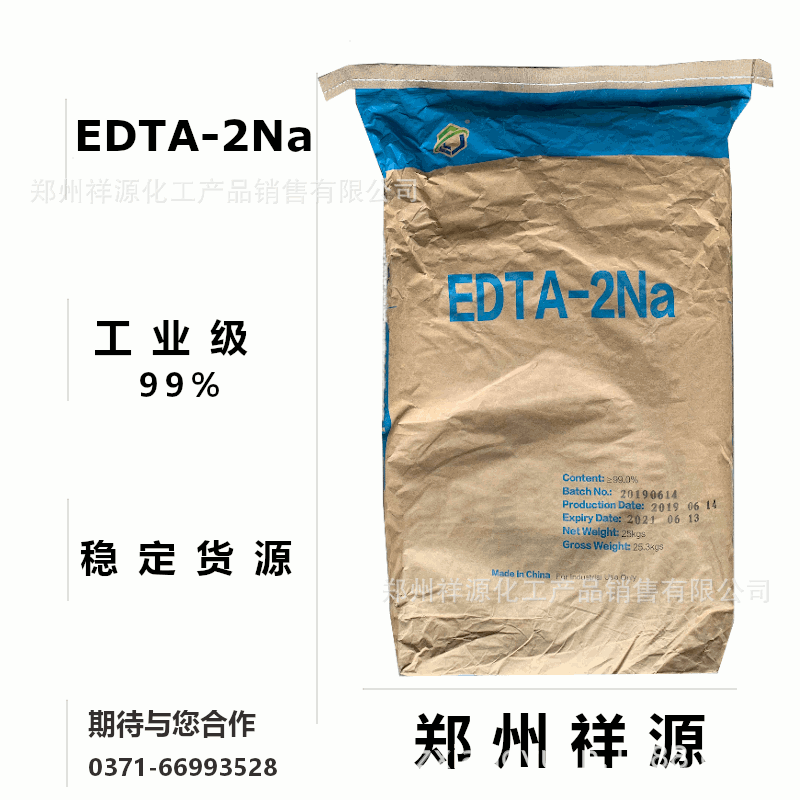 乙二胺四乙酸二钠(EDTA2Na)  高效螯合剂 原厂99% 日化洗涤适用