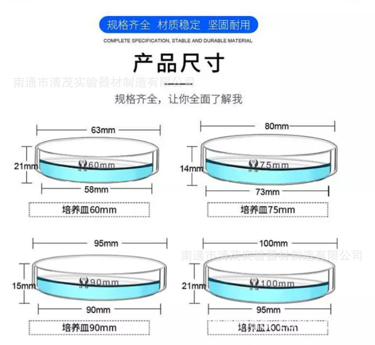 环球玻璃培养皿60-100mm (4).png