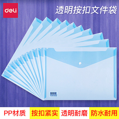 百欣纽扣文件袋 塑料透明A4资料文件袋10个装纽扣资料袋按扣式