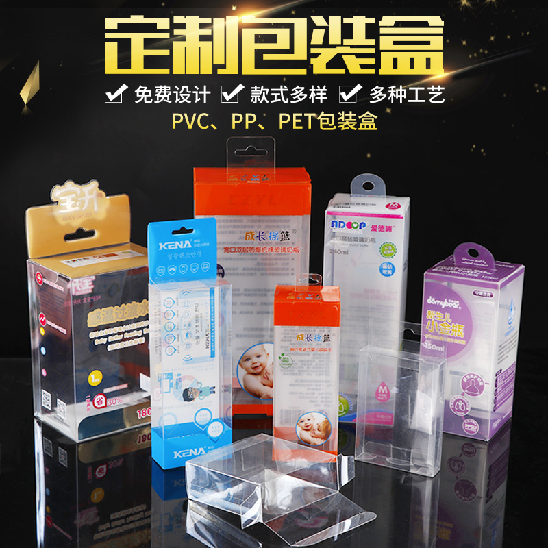 厂家透明pvc包装盒定制pet盒子pp塑料包装盒磨砂茶叶礼盒胶盒定做