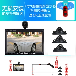 7 Düymlük 4 Bölməli Monitor + 3 İşıq Həssas Kamera 360 Panorama Görüntüləmə Sistemi