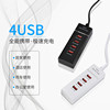 4 -port USB charger Intelligent fast charging 4USB row plug -in charger multi -port USB