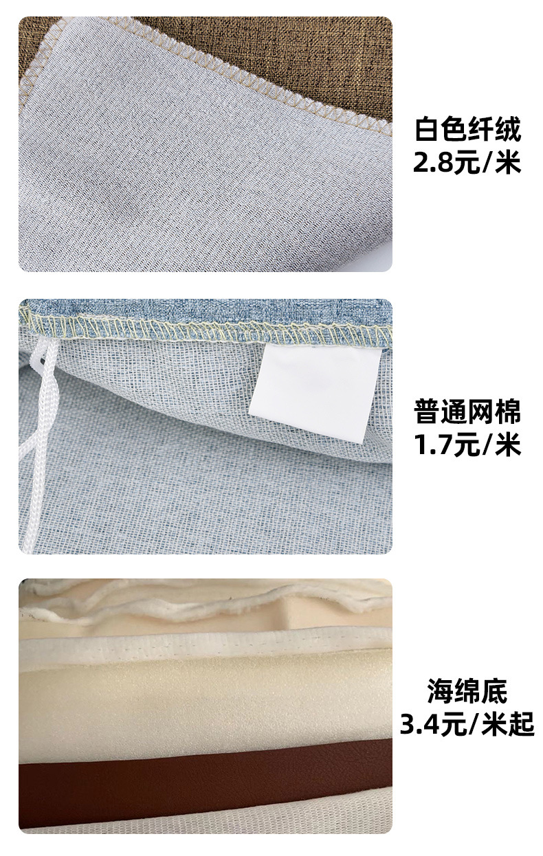 复合底布说明_03