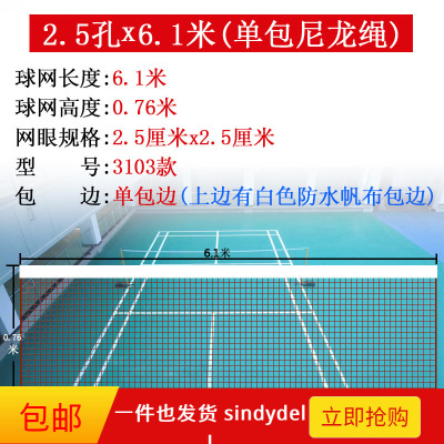 羽毛便携式标准球网室外家用简易折叠标准网柱子移动羽毛球架网