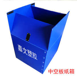 滨州 东营新塑料mm850g新兰黄红绿色折叠纸箱型中空板周转包装箱