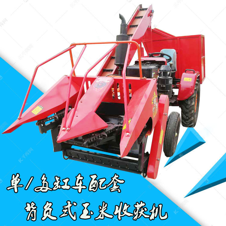 喀什泽普县玉米收获机3行背负式玉米收割机掰玉米割台输送带粮仓