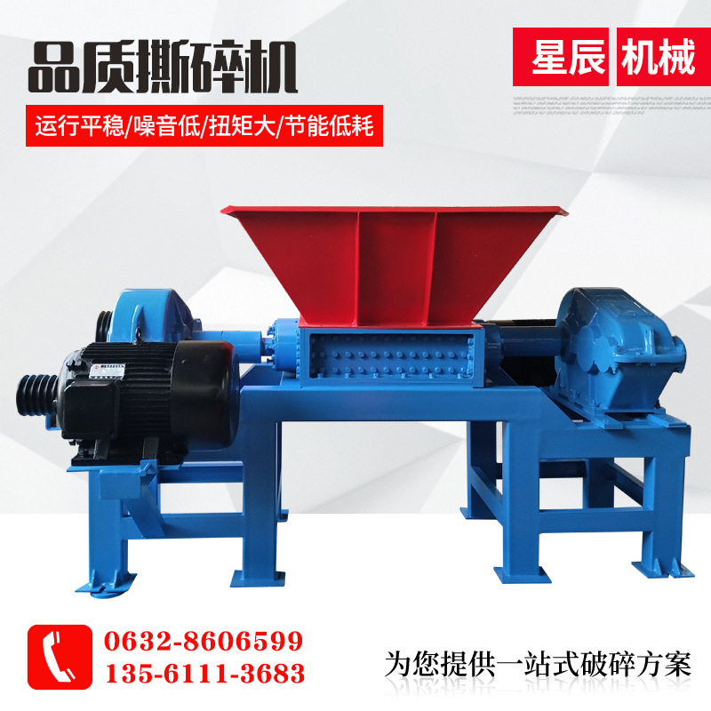 多功能机械双轴破碎机造纸厂绞绳塑料辫子料双轴撕碎机