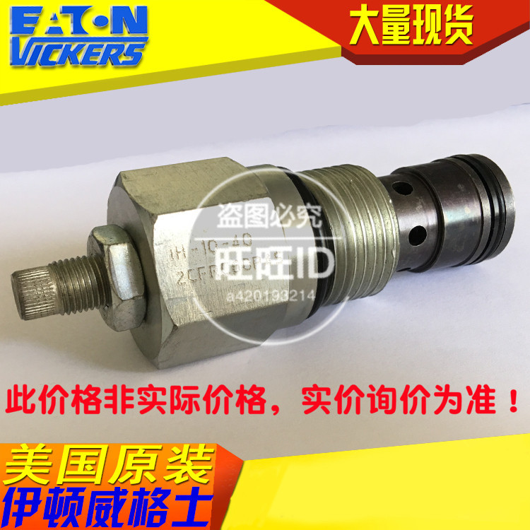 VICKERS IH插装阀  2CFRC60P4S
