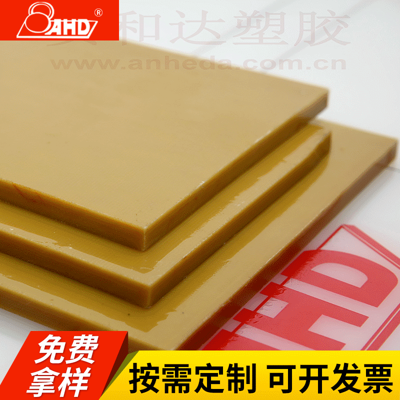 3240环氧树脂板 黄色环氧酚醛树脂板 绝缘板1mm-50mm玻璃纤维板