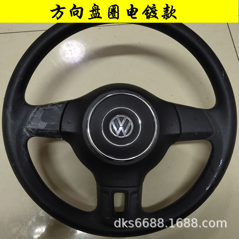 Volkswagen рулевое кольцо Кольцо Кольцо Объектуальное зеркало ABS