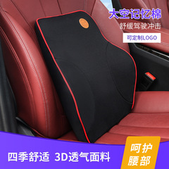 Factory wholesale car waist support space memory cotton waist support office waist support cushion car backrest waist pad wholesale 