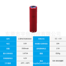 全新Sanyo18650鋰電池NCR18650GA3500mAh高容量充電電池