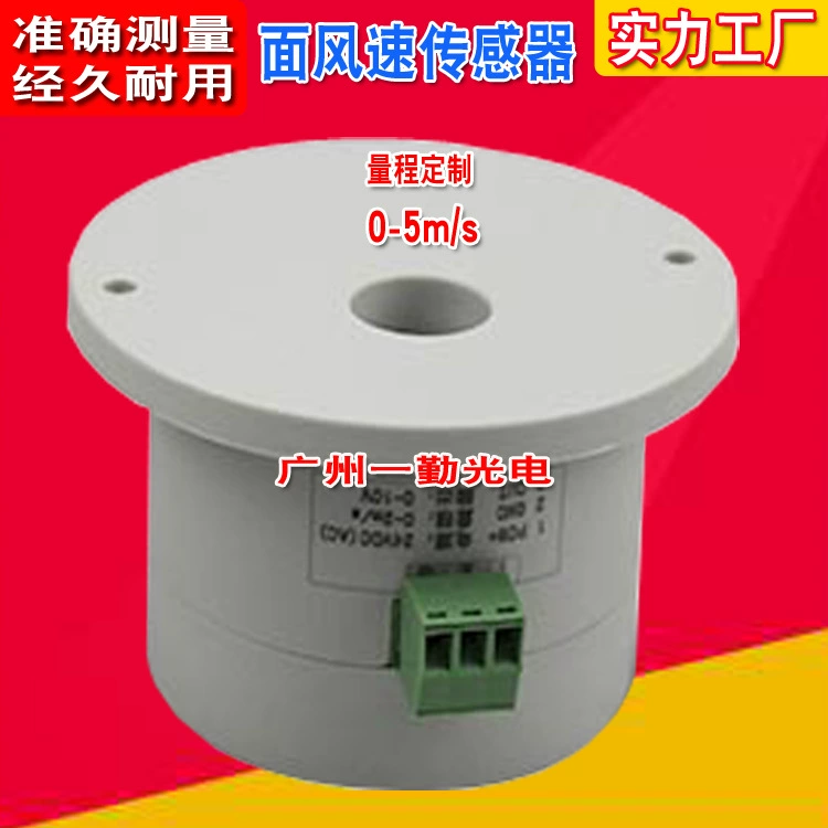 Поставка на складе Многофункциональный датчик ветра поверхности Лаборатория вентиляции шкафа ветра передатчик 4-20MA