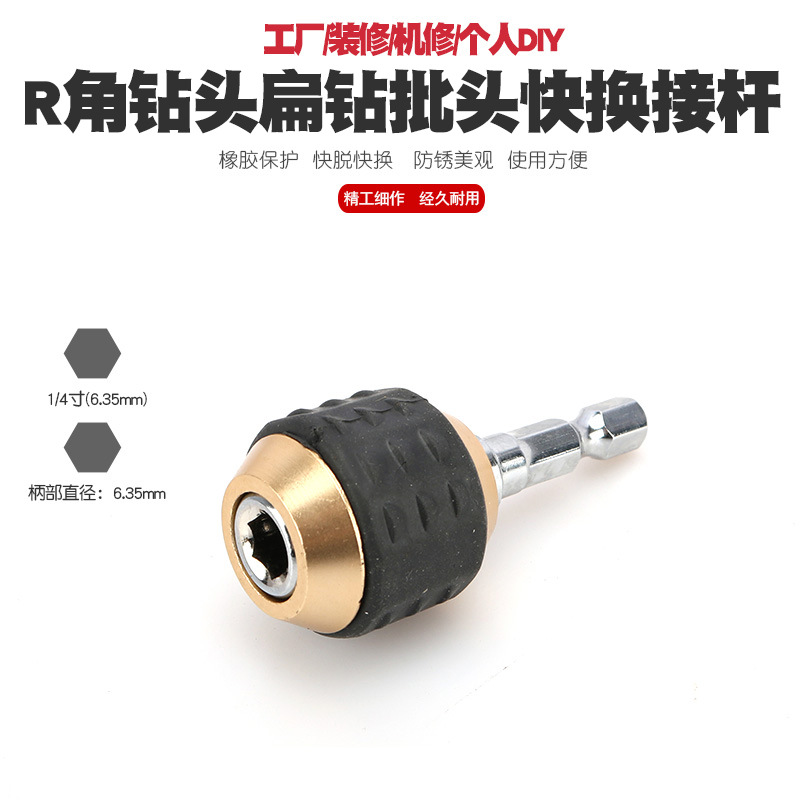 扁钻钻头自锁磁性批头加长接杆批咀电钻六角柄延长杆批嘴转换工具