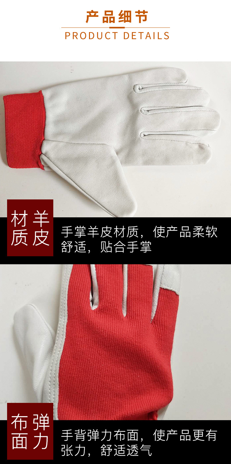 羊皮弹力布面手套_05