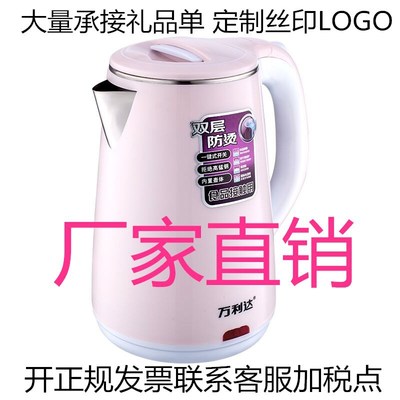 厂家直销批发一件代发礼品定制丝印logo电热水壶2.3升自动断电|ru