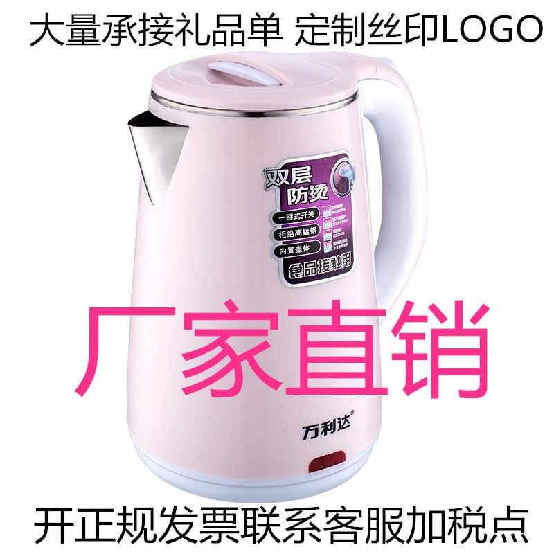厂家直销批发一件代发礼品定制丝印logo电热水壶2.3升自动断电|ru