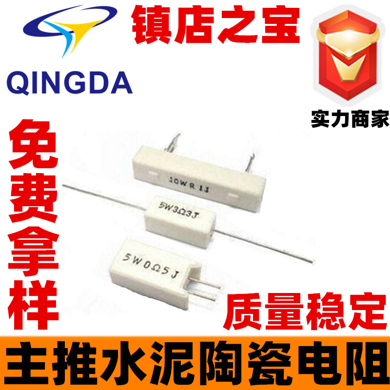 100k10w水泥电阻