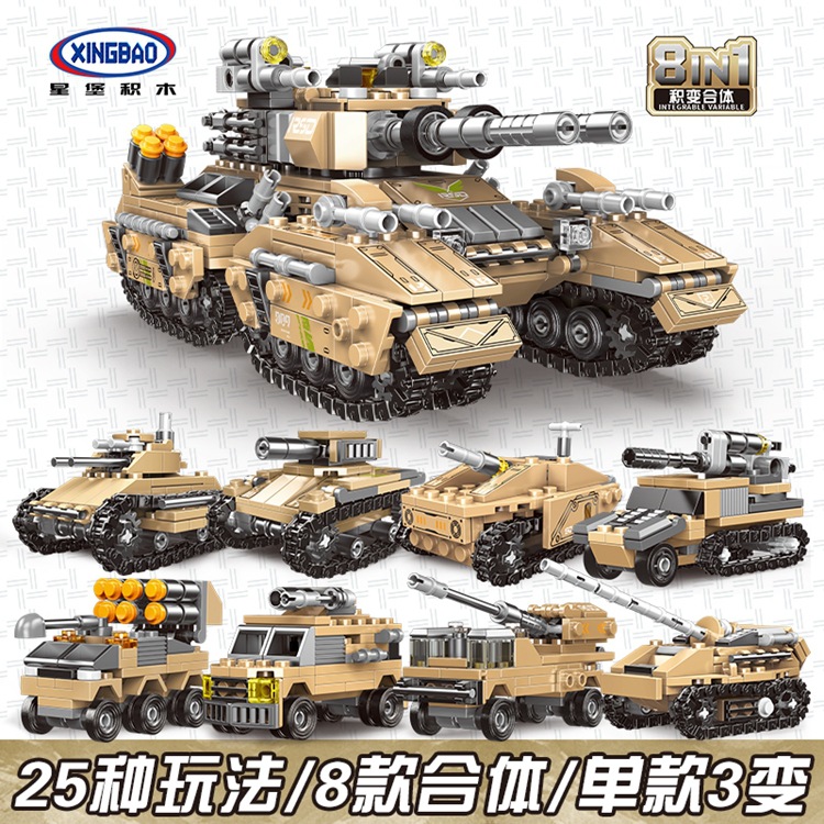 新款星堡积木帝皇坦克军事拼装积木玩具 8款坦克拼装玩具跨境