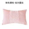 [粉色腰枕-纵向蕾丝]