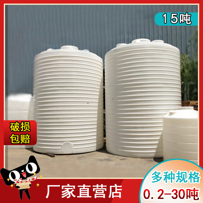 隆飞15吨PE塑料化工储水箱水塔污水处理罐防腐废液罐雨水收集桶