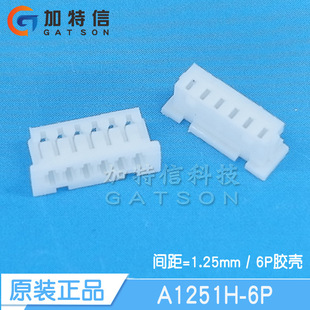 A1251H-6P �B����ԭ�b 6PIN���������z�� �g��P=1.25MM