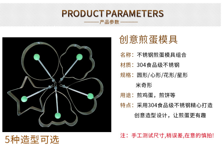 不锈钢煎蛋模具