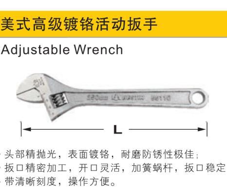 高级镀铬活动扳手,6″/鹰之印