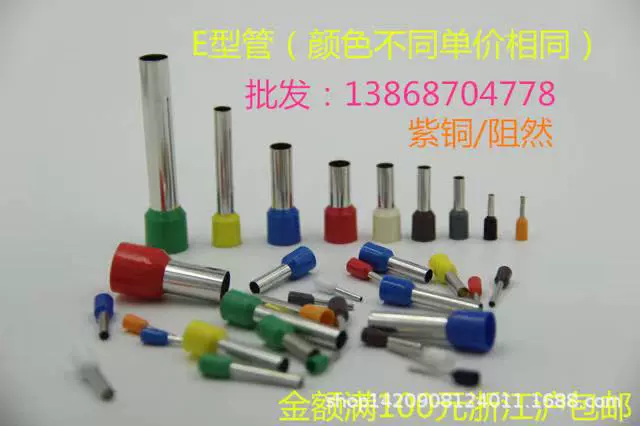 Трансграничный Эксклюзив для типа трубки Э0308 Э0508 Э1008 Э7508 Э1508 пре-изолированного типа терминального штыря