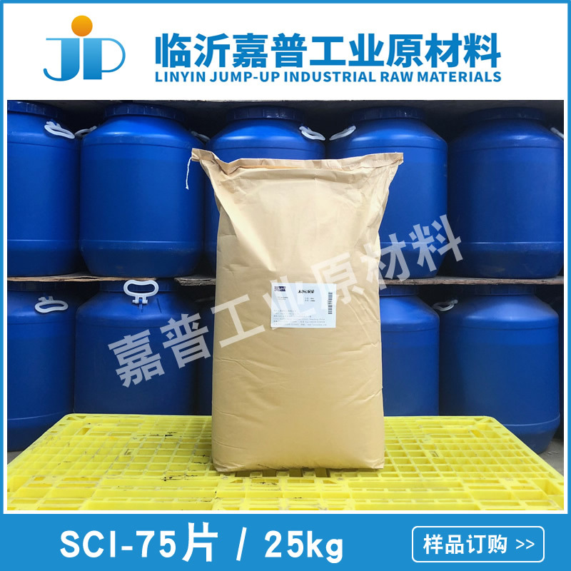 椰油酰基羟乙基磺酸钠 SCI-75 片状