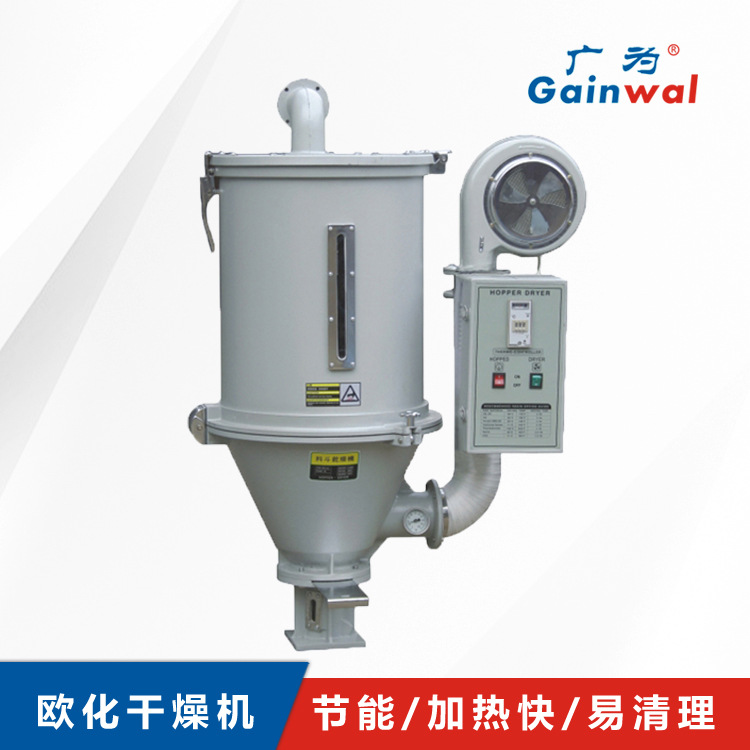 厂家供应高品质欧化料斗干燥机 直立式干燥机 节能保温型干燥机