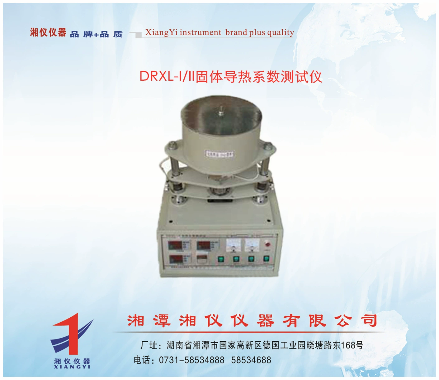 Тестер теплопроводности твердого материала DRXL-II