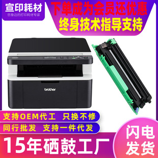 Suitable for brother DCP-1618W toner cartridge laser printing all-in-one machine toner cartridge easy to add powder drying drum rack Toner