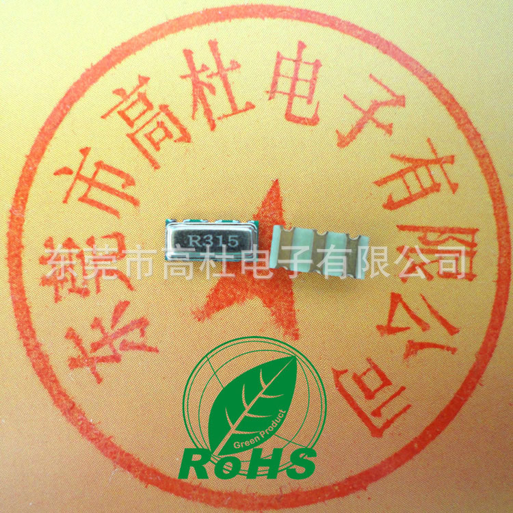 工厂直销晶振 贴片声表 315M 433M 7535  欧盟环保 SMD 声表 晶振