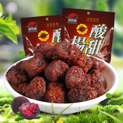 Qing bamboo Sweet and sour Dried red bayberry 60g fresh Dried fruit Plum Preserved fruit Meirou Confection snacks snack