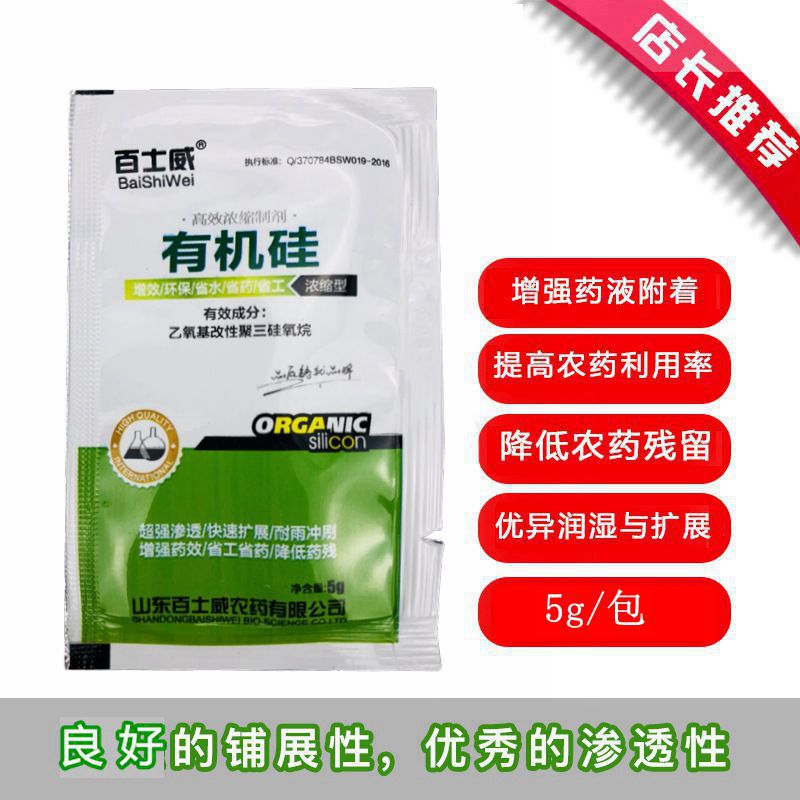 Silicone Imported crude Agriculture auxiliary Penetrant piperonyl butoxide 5 g/package