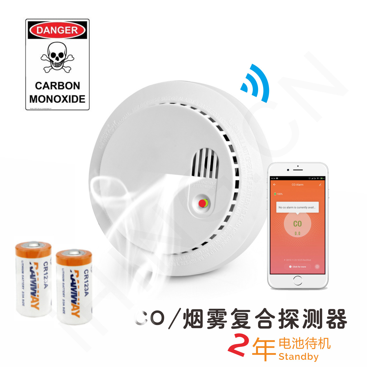 涂鸦wifi智能CO一氧化碳烟感复合探测器气体中毒火警APP消防通知