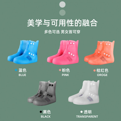 男女防雨鞋套 便携式雨鞋 雪天雨天户外防湿防滑雨鞋套 一件代发|ms