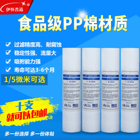 pp棉滤芯家用商用净水器滤芯10寸通用滤芯前置过滤器饮水机滤芯