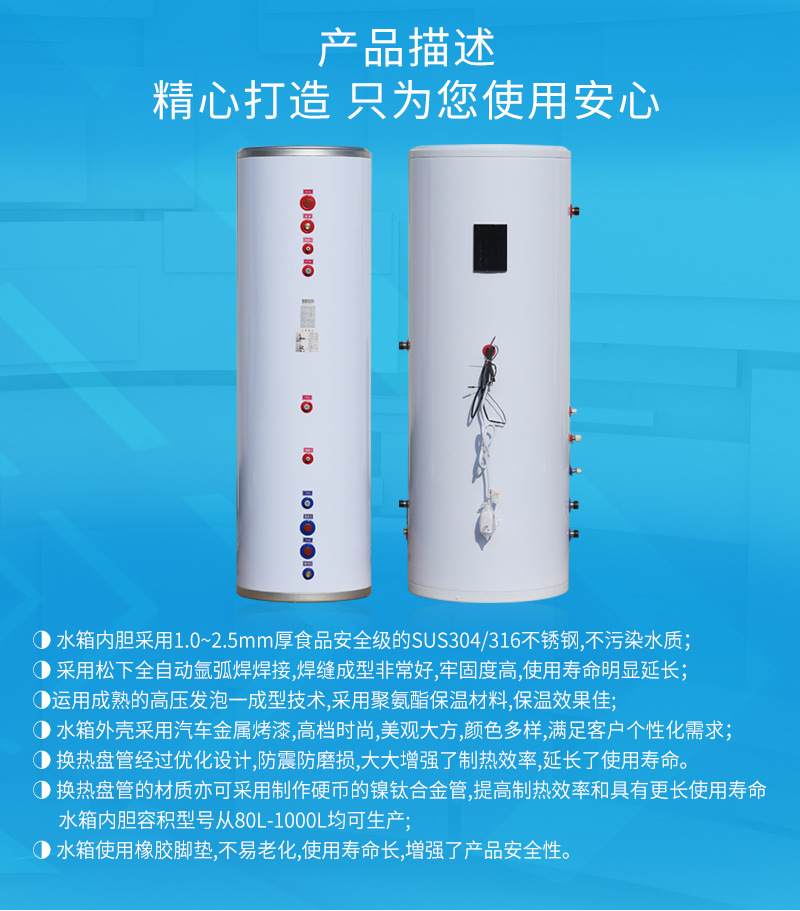 水箱产品-详情页_07