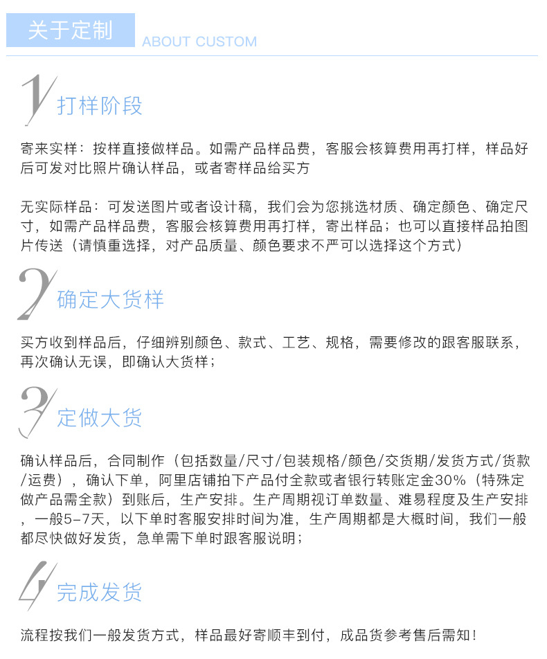 思晴详情页定制带子1_12