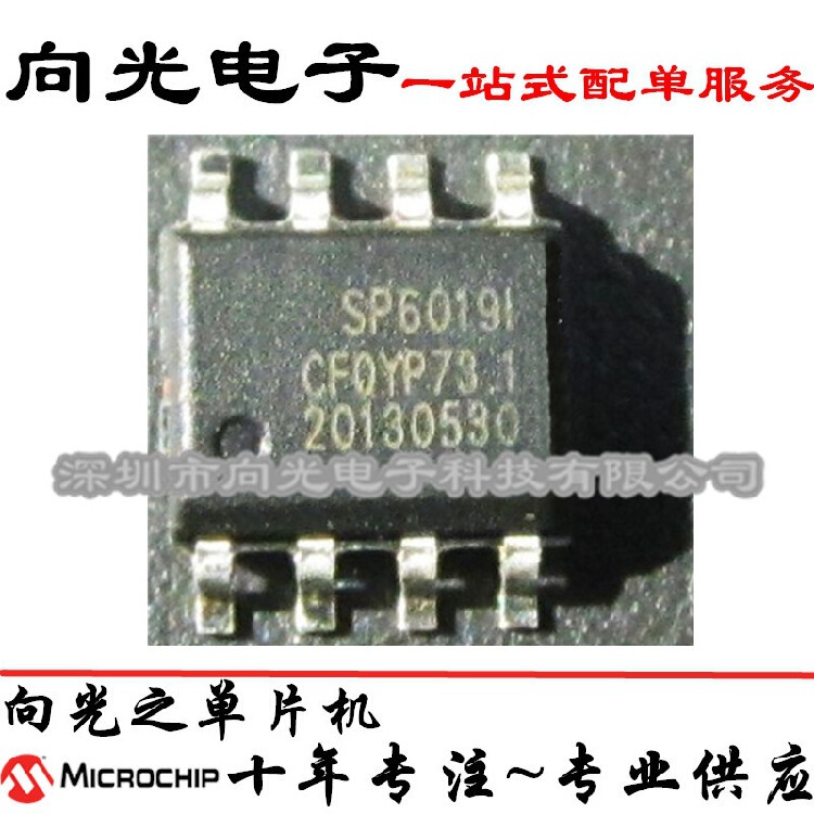 SP6019s8RGB SP6019I SOP8 Patch 8-pIn Synchronous RectIfIer DrIver IC ChIp New OrIgInal