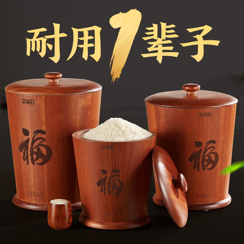 木雅轩米桶储米箱米桶木质米缸家用5kg装米桶20斤装防虫防潮10kg|ru