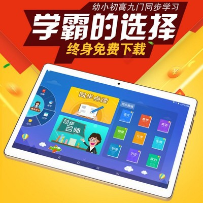 Tablette TONGFANG 101 pouces 64GB 1.5GHz ANDROID - Ref 3421973 Image 2