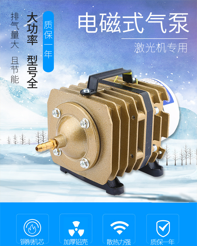 激光气泵详情页_01.jpg