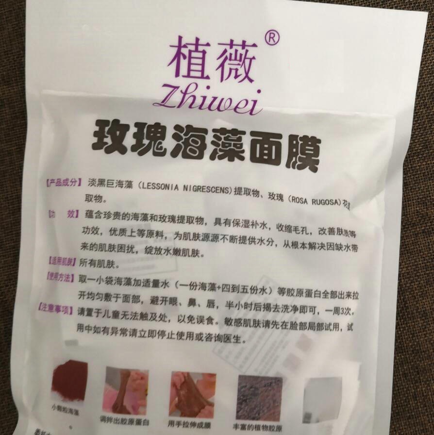 玫瑰籽海藻面膜08.jpg