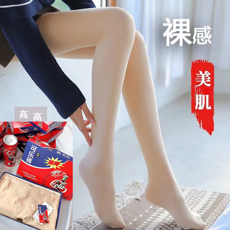 original edition Coke Alluring woman Enjoy Slimming Coke Artifact 1.02.0 Leggings Socks