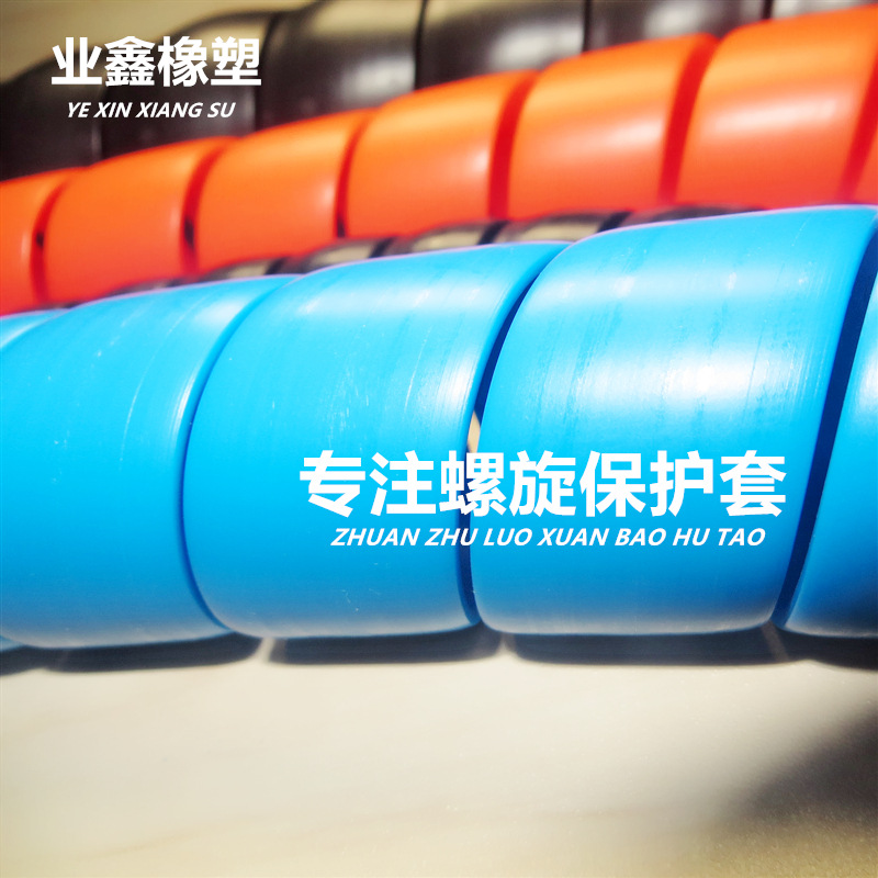 厂家直销 油管螺旋保护套电车螺旋缠绕管 塑料线缆液压胶管保护套
