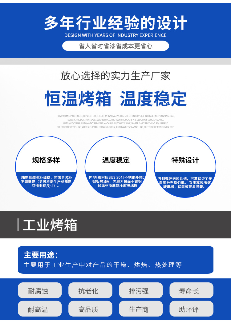 工业烤箱_恒益祥定制高温隧道炉烘烤工业烤箱隧道式烘干固化烤漆流水线